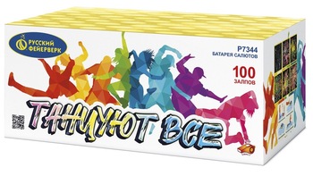 Батарея салюта Танцуют все! (100 залпов) - boom96.ru