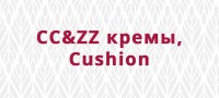 CC&ZZ кремы, Cushion - bb-store.ru