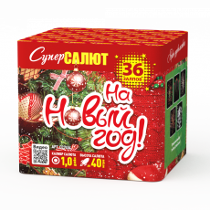 Батарея салюта На новый год  (36 залпов) - boom96.ru