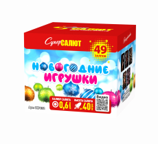 Батарея салюта Новогодние игрушки (49 залпов)  - boom96.ru