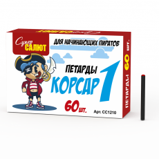 Петарды Корсар 1 (60 шт.)  - boom96.ru