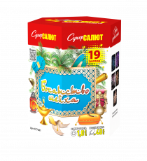 Батарея салюта Богатство шейха (19 залпов)  - boom96.ru