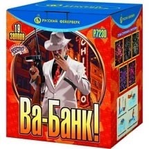 Батарея салюта Ва-банк (19 залпов) - boom96.ru