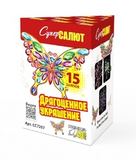 Батарея салюта Драгоценное украшение (15 залпов)  - boom96.ru