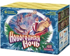 Батарея салюта Новогодняя ночь (49 залпов)  - boom96.ru