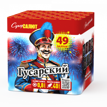 Батарея салюта Гусарский (49 залпов)  - boom96.ru