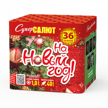Батарея салюта На новый год  (36 залпов) - boom96.ru