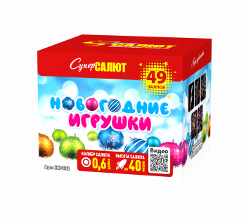 Батарея салюта Новогодние игрушки (49 залпов)  - boom96.ru