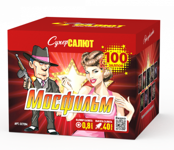 Батарея салюта Мосфильм (100 залпов)  - boom96.ru