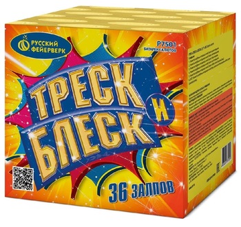 Батарея салюта Треск и блеск (36 залпов)  - boom96.ru
